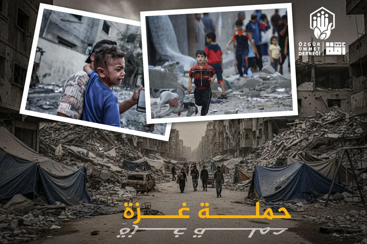 حملة دعم غزة